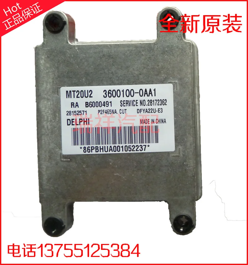 

Free Delivery. Car engine computer board MT20U2 3600100-0AA1 B6000491 new original
