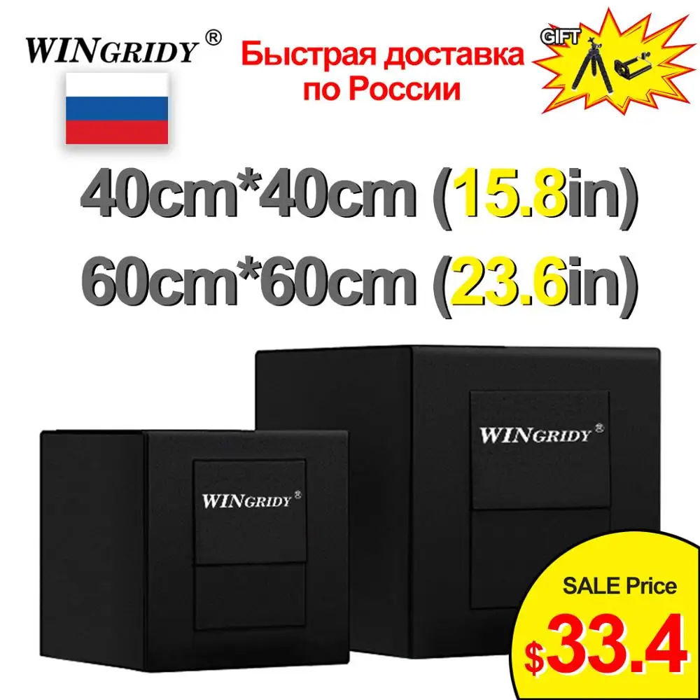 WINGRIDY студийное 40 см 23.6in 60 см 15.8in светодиодный складной софтбокс для фотостудии светильник коробка светильник палатка с 3 цвета фона коробка светильник