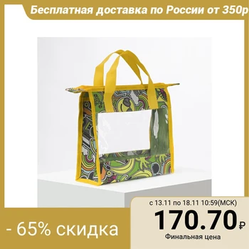 

PVC cosmetic case, zip compartment, 2 handles, yellow / green