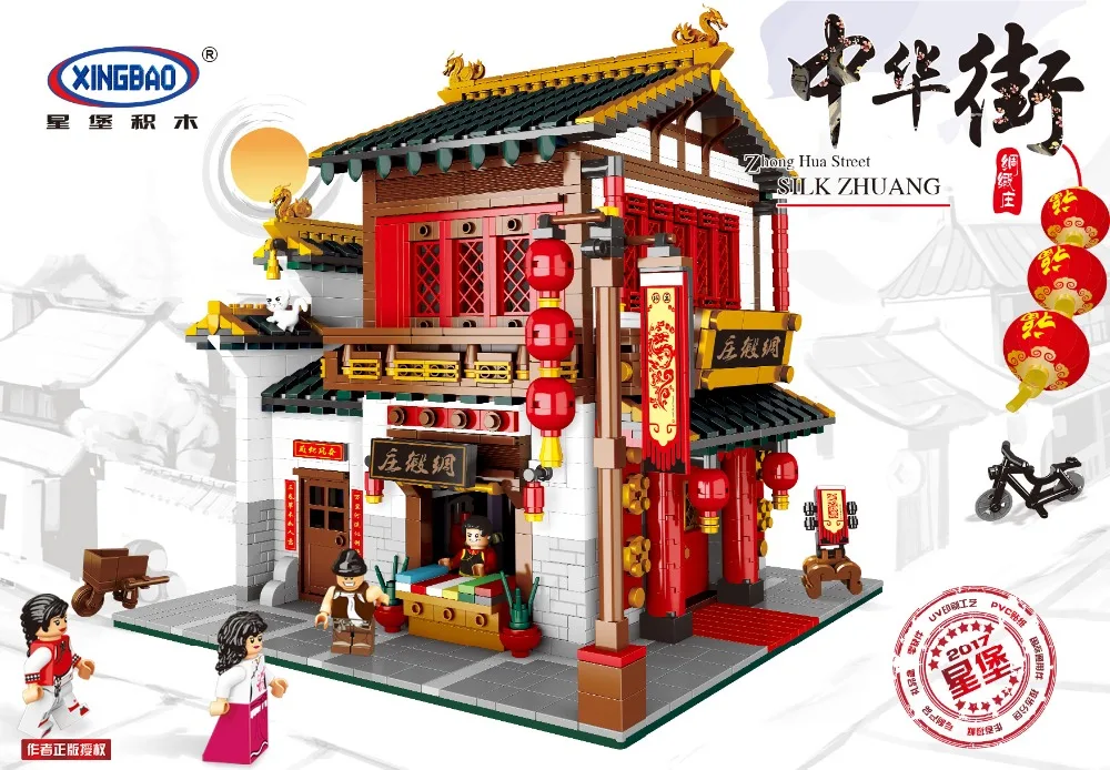XingBao 01001, креативный китайский стиль, китайский шелк и сатин, набор магазина, строительные блоки, кирпичи, игрушки, модель, набор, детские игрушки