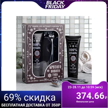

Set "For a real man", shaving gel, razor
