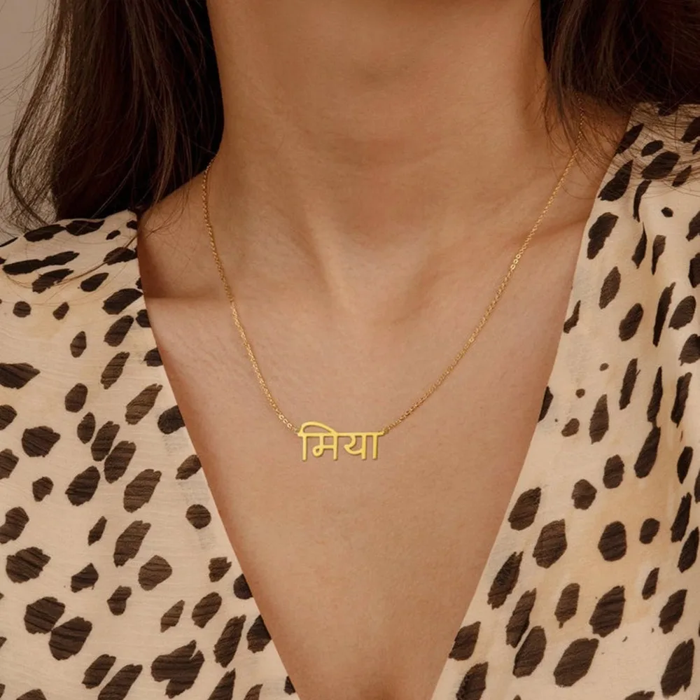 Hindi Name Necklace for Women Custom Sanskrit Name Yoga Necklace Personalized Birthday Gift Indian Jewelry