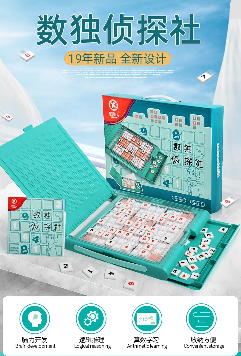 Sudoku детская головоломка вход игра в Sudoku шахматы Jiugongge логическое мышление игрушки учим английский дети головоломки DD6SD