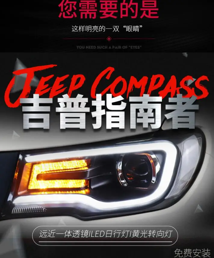 1 комплект 2017 ~ 2018y автомобильный бампер головной свет для джип компас фары противотуманные автомобильные аксессуары фары для компаса свет
