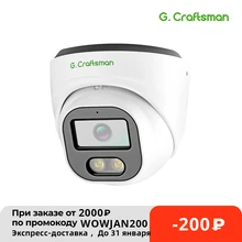 G.Craftsman Full Color IP Camera 2.8mm F1.0 Lens POE SONY Sensor 5MP 4K Security CCTV H.265 Waterproof Audio Video Surveillance