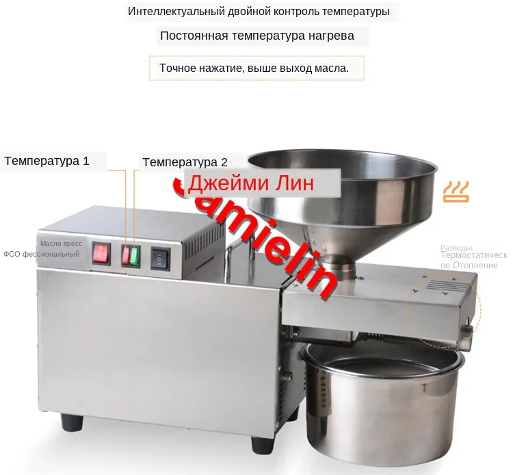 oil press machine