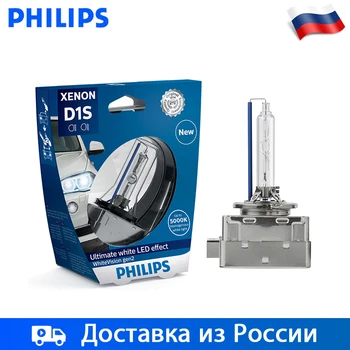 

Philips Xenon D1S D2S CAR LIGHT 85V 35W 5000K High Beam Low Beam
