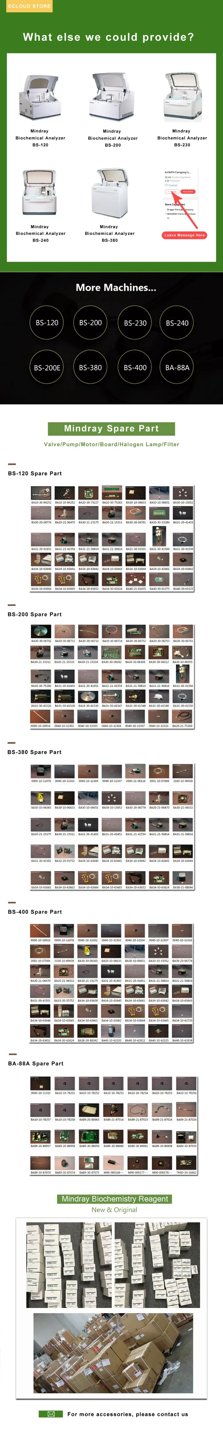 生化详情页长图