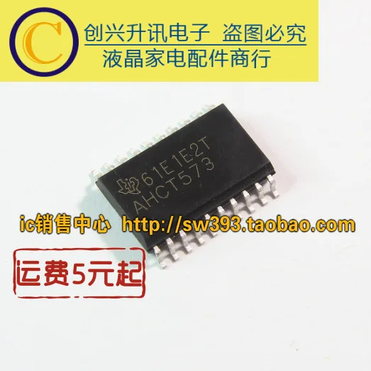 2 шт./AHCT573
