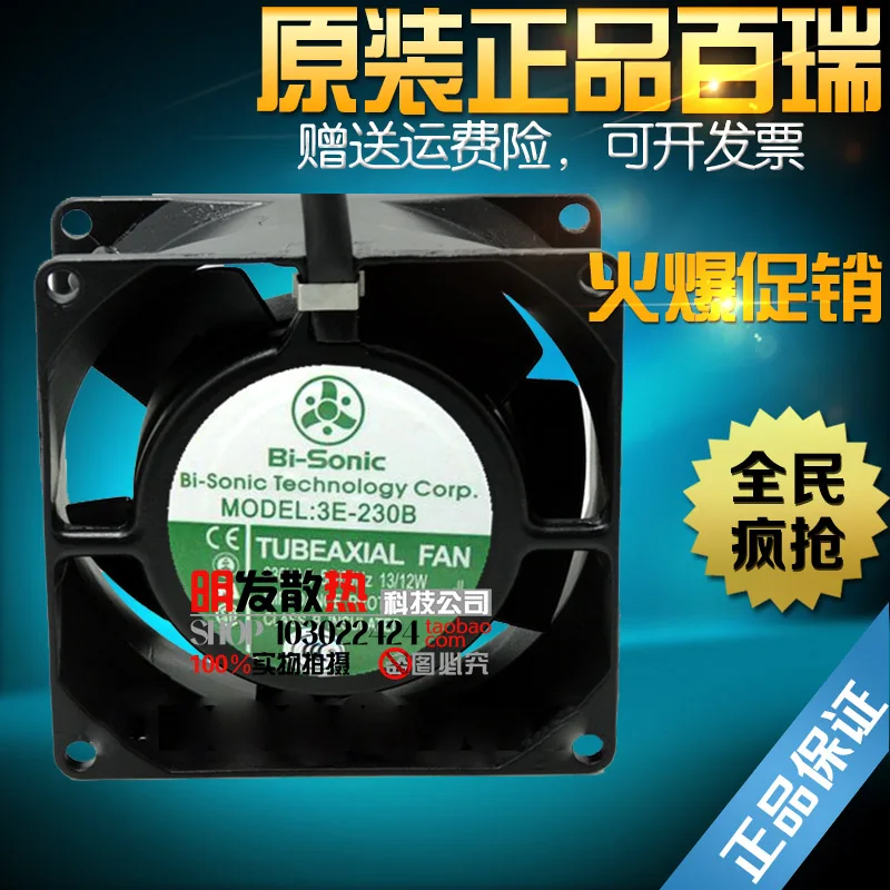 

AC230V high quality axial flow fan 8038 3E/3C-230HB