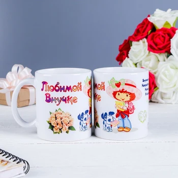 

Mug "beloved granddaughter", with application 1282131