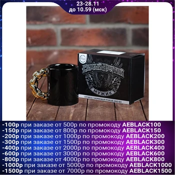 

Mug with a moulded handle "Coolest Man",300 ml 4489171