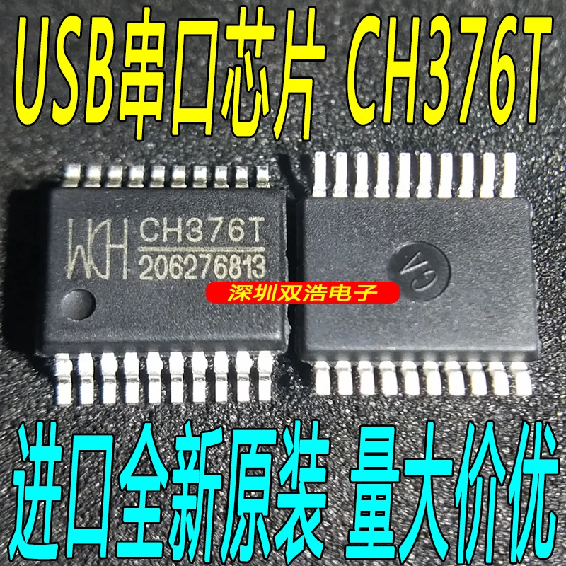Новые и оригинальные CH376T CH376S SSOP-20 USBIC оригинальные товары./