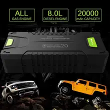 12V аварийного автомобиля Зарядное устройство 1000A 20000 мА/ч, Мощность внешний аккумулятор, автомобильное пусковое устройство стартовый усилитель устройства DC 12V USB 5V Выход