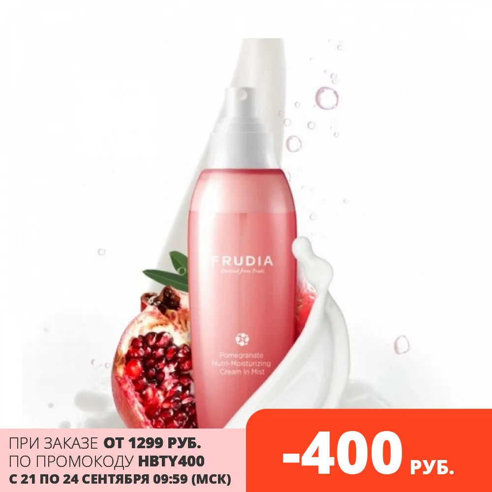 Frudia Pomegranate Nutri-Moisturizing Cream In Mist Фрудиа Питательный крем-спрей с гранатом 110 мл |