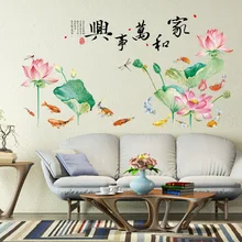 SK9240 Лотос карп кои пруд семейная гармония Современный китайский стиль гостиная спальня оформление входа наклейки на стену Настраиваемые