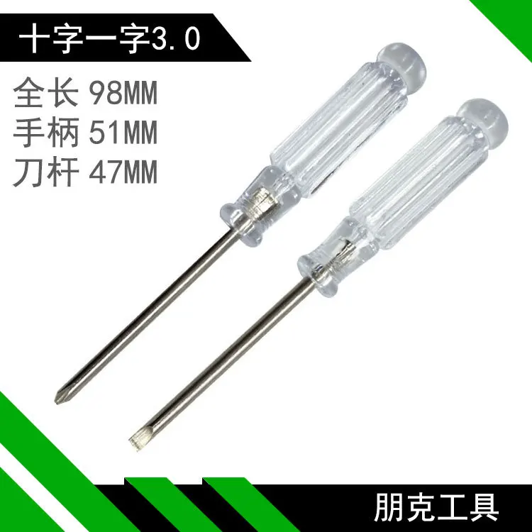 2,0 shi zi pi tou маленький шуруповерт игрушка отвертка 3 мм A-line Mini 3,0 отвертка