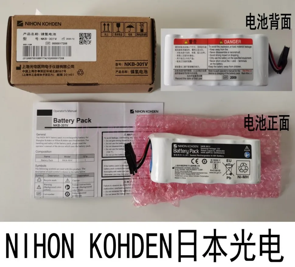 

NIHON KOHDEN, Япония, Оптоэлектроника, Шанхайская фабрика, оригинальный белый аккумулятор