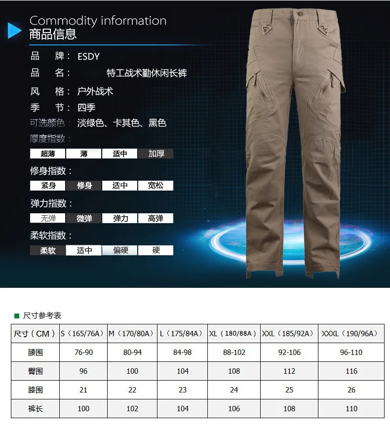 ESDY мужские хлопковые уличные брюки руководителя IX Spy Studio City Tactical casual X9