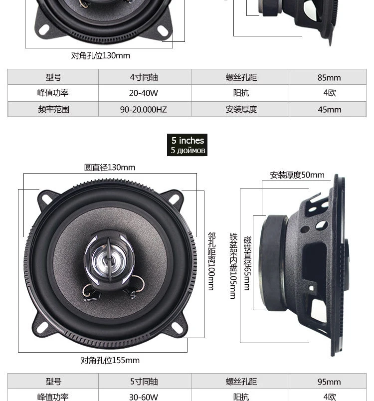 6.5 inch Car speaker coaxial full frequency car dedicated dual-channel audio 4 inch 5 inch 6.5 inch subwoofer auto parts XC-54