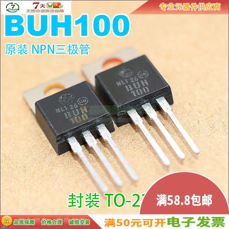 5 шт./BUH100-220 700V 10A