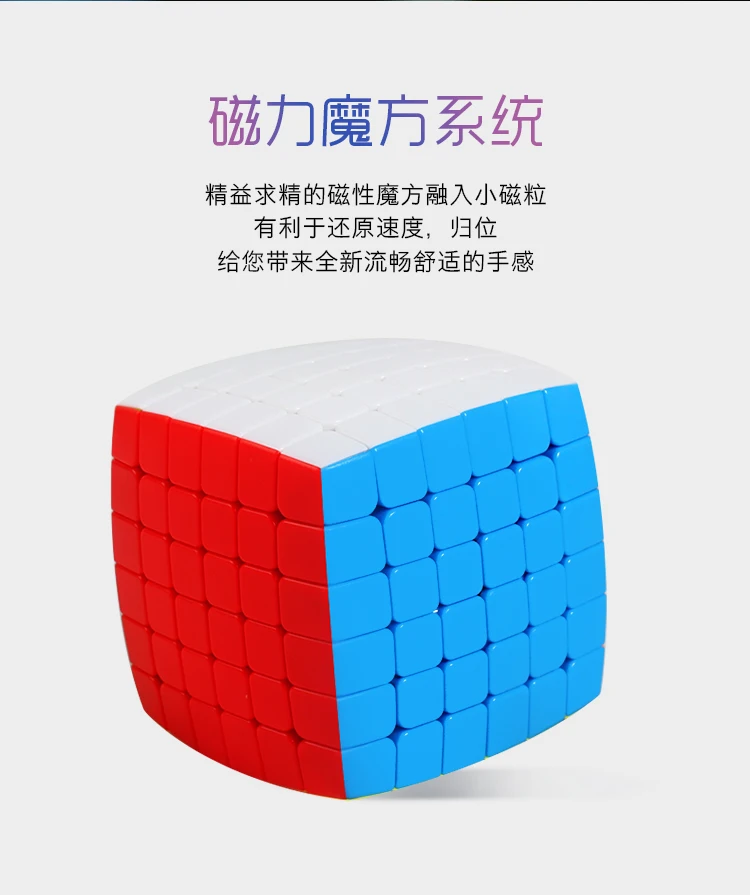 六阶磁力魔方_05