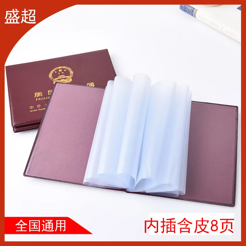 

Thick Account Coat Household Register Protection Leather Case Household Inner Pages New Style Universal Account Protective Case