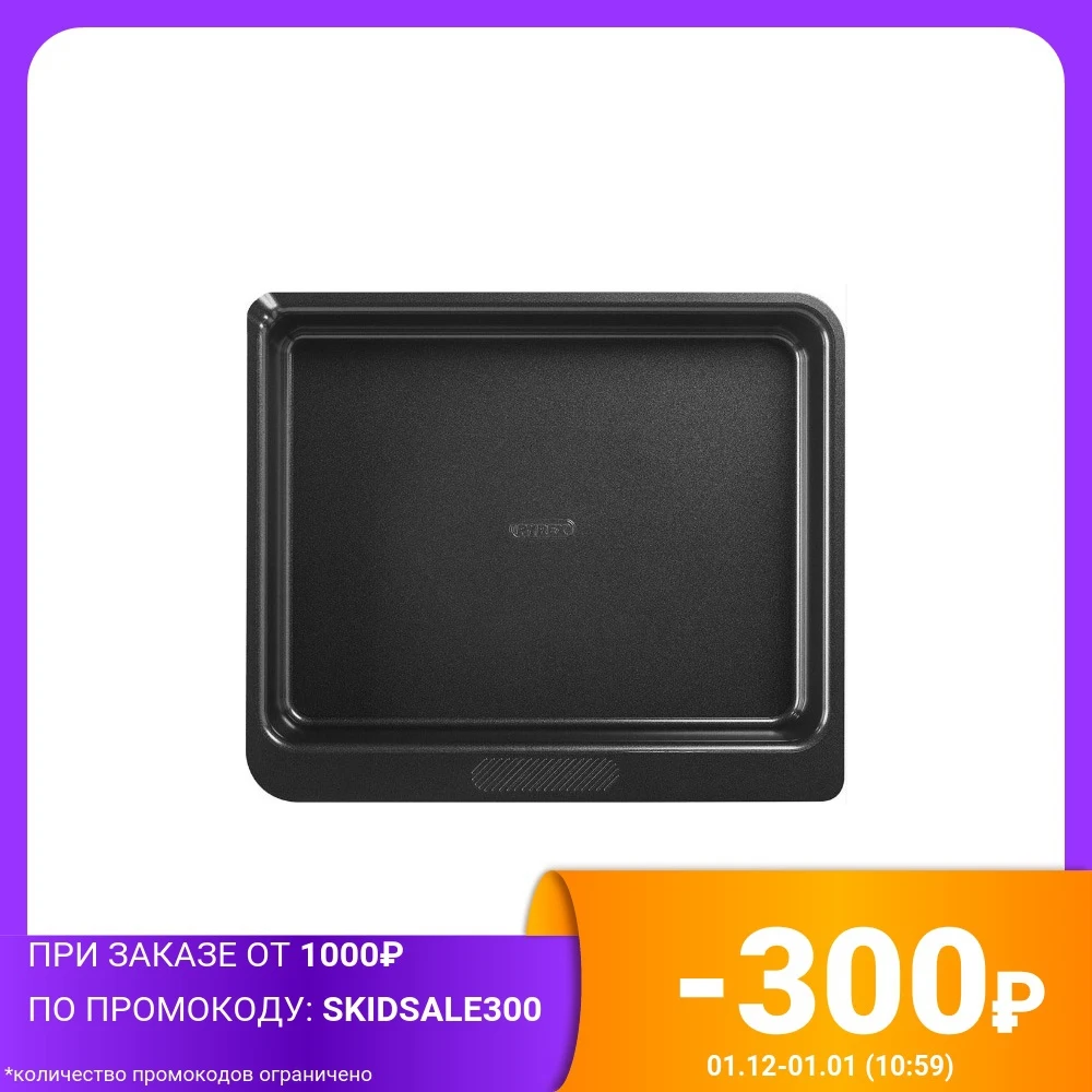 Форма для запекания прямоугольная Pyrex &quotMagic&quot 35x26 см |