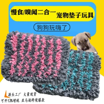 

Pet Toy New Style Velvet Washing Sniffing Pad Play Coaster Dog Training Blanket Dog Sniff Pad