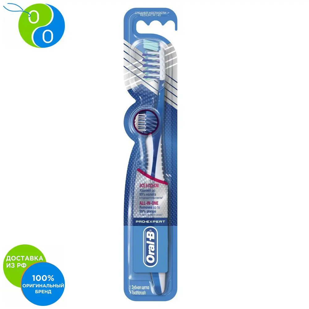 Зубная щетка Oral-B Pro Expert All-in-1 Средней жесткости | Красота и здоровье