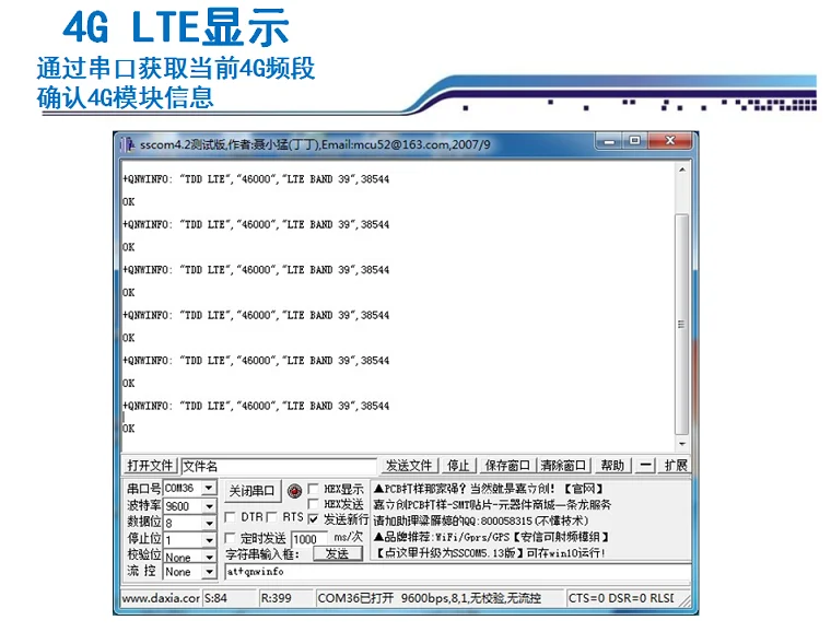 Stm32f407 макетная плата EC20 все Netcom 4G модуль Onenet Интернет вещей Mqtt протокол gps GPRS