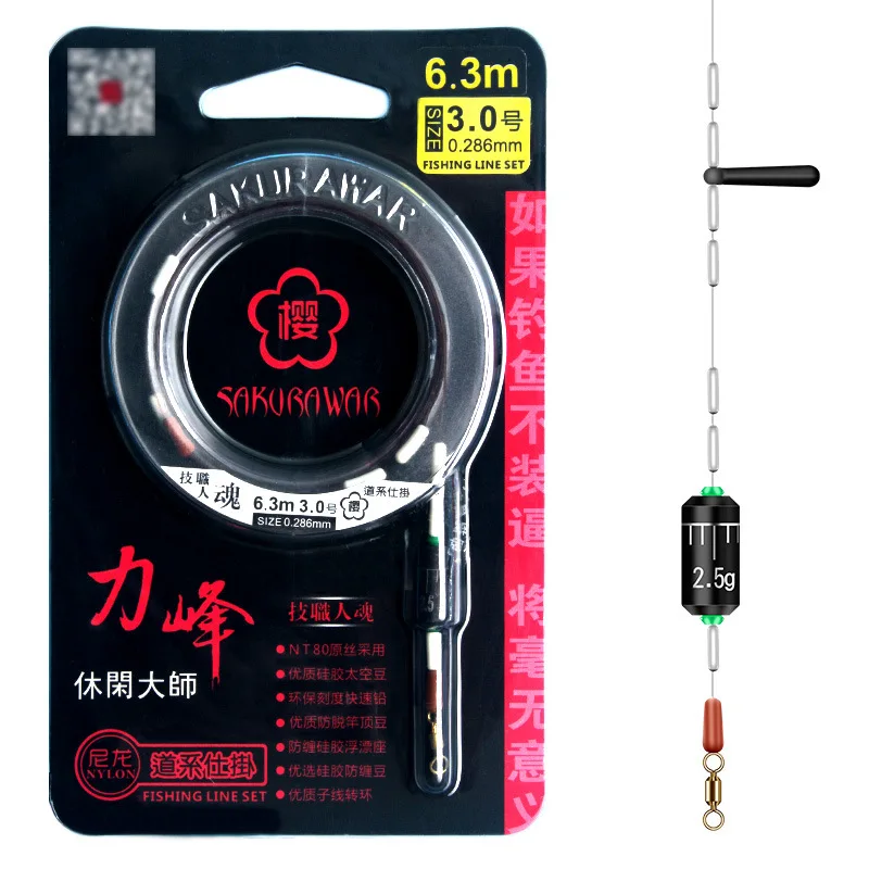 

Sakura Peak Import Fishing Line Convenient Mainline Group Set Full Set Accessories of a Tied Fishing Finished Product Line Group