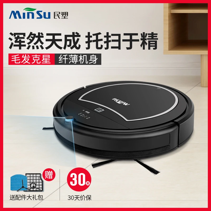 

min su Intelligent Sweeping Machine Family of Ultra-Thin Sweep Wipe Cleaner Automatic Machine Suction Small Grain of Rice