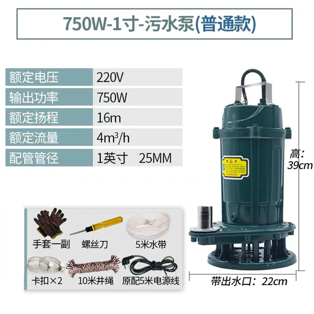220V Sewage Submersible Pump Clean Water Septic Mud Tank High-lift 750W Cast Iron | Обустройство дома