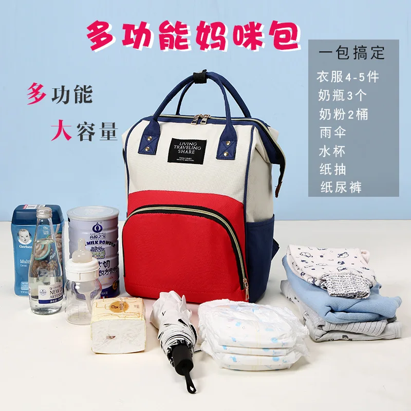 

Fashion Mummy Maternity Nappy Bag Large Capacity Nappy Bag Travel Backpack Nursing Bag for Baby Care Women's Fashion Bag