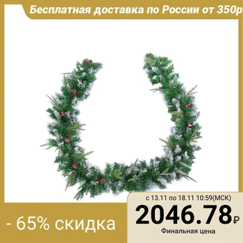 

Coniferous garland "Winter chic" d-25 cm, 220 branches