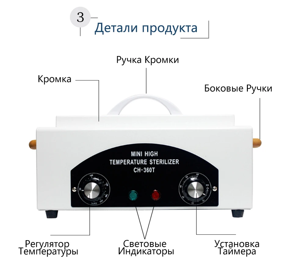 Стерилизатор для ногтей, шкаф для дезинфекции с высокой температурой, профессиональный стерилизатор для маникюрных инструментов, маникюрный аппарат для ногтей