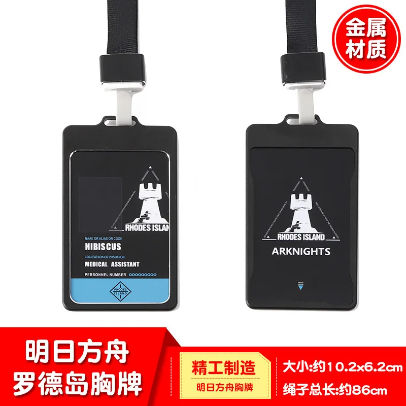 Держатель для ключей Arknights симпатичная цепочка забавное кольцо женские детские
