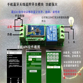 

Mobile phone Bluetooth remote switch Internet of things Bluetooth module Timing control Bluetooth relay switch