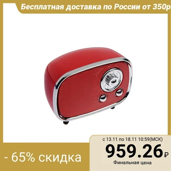 

Портативная колонка LuazON LAB-60, ретро, 5 Вт, 350 мАч, красная 4491934