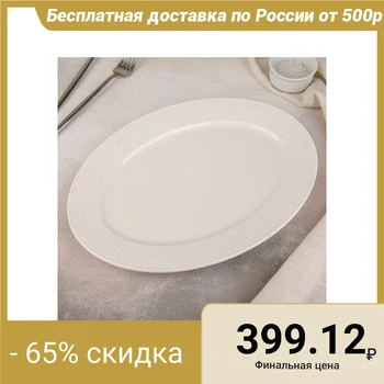 

Plate oval "Rose Alba" 30x22.5 cm 4608383