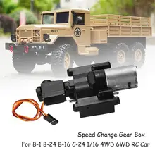 Kuulee WPL коробка переключения скоростей для WPL B1 B24 B16 B36 C24 1/16 4WD 6WD Rc автомобиль