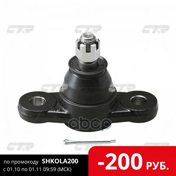 Опора Шаровая Kia C𧻭 08- Hyundai I30/Avante/Elantra 06- (Ан. Cbkk-21) (Нов Арт Cb0197) Cbkh-30 Ctr арт. CBKH-30 |