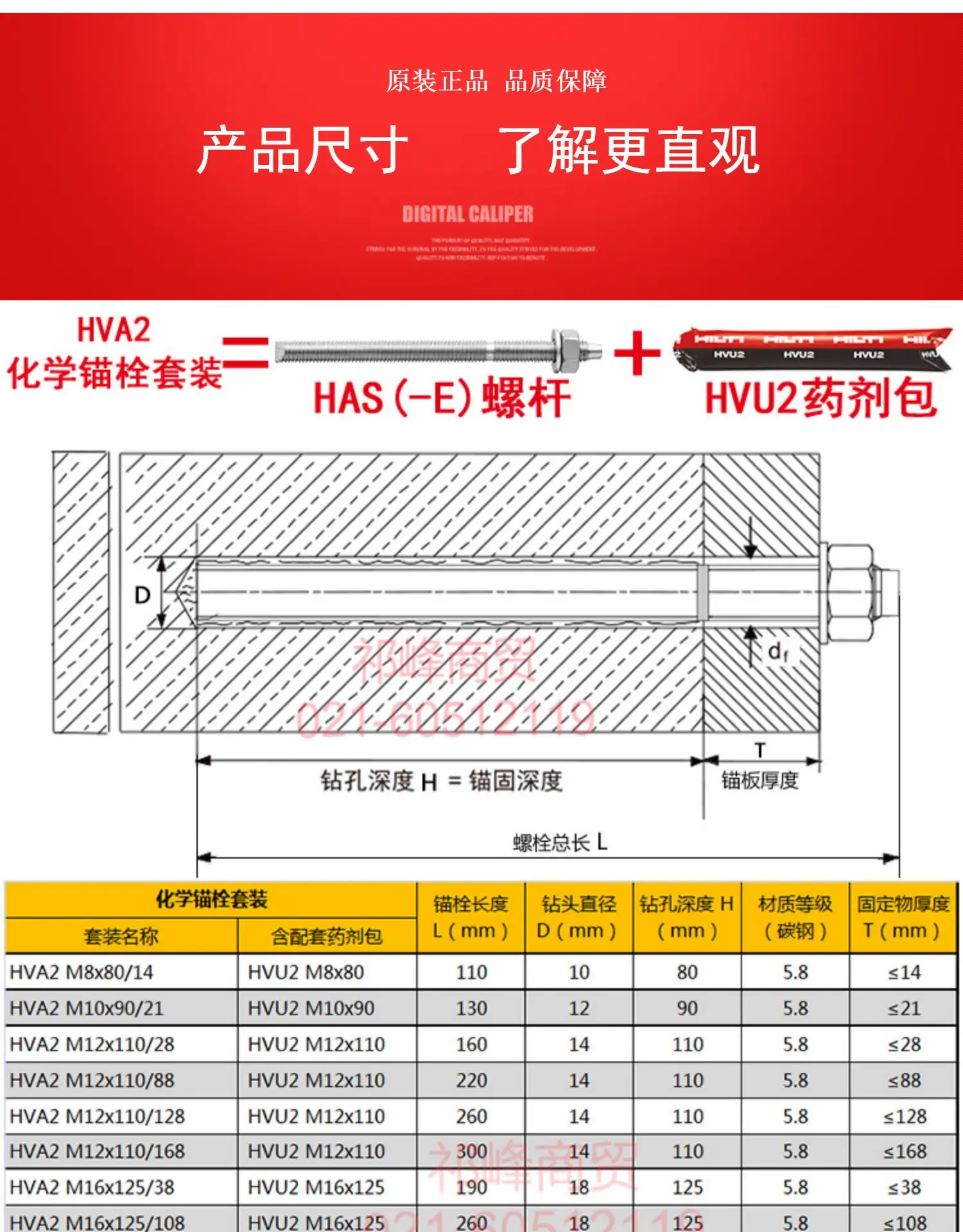 Hilti химический якорь HVA2/M24* 210 hvu2 импортируется из Германии