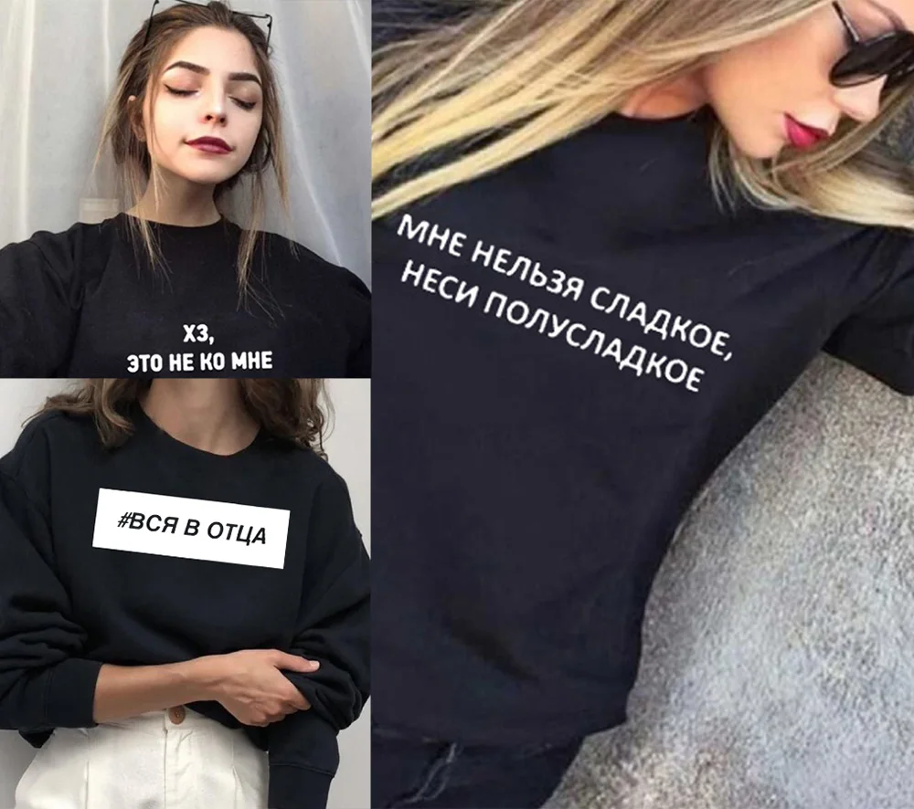 Black Sweatshirt Inscriptions Russian Harajuku-Style Vintage Womens Pullovers Ladies Tops