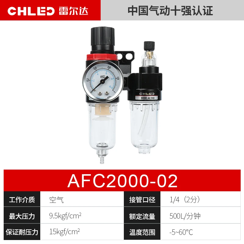 Пневматический Клапан Пневматический воздушный фильтр AFC2000 BFC2000/3000/4000 масло/водоотделитель фильтр воздушный инструменты Запчасти маслоотделитель воды - Цвет: AFC2000