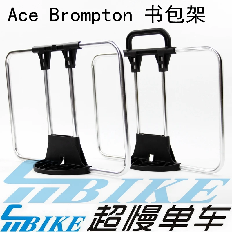 2 стиля рама велосипедной сумки рамка корзины подставка для Brompton складной велосипед
