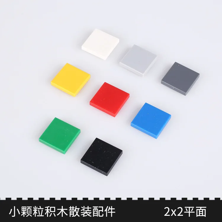 

Small Particles Building Blocks in Bulk Accessories Assembled Fight Inserted Educational Toy Basic Parts 2X2 Flat 1Kg 2040