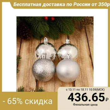 

A set of balls plastic d-6 cm, 16 pcs "Grazioso" silver 2178248
