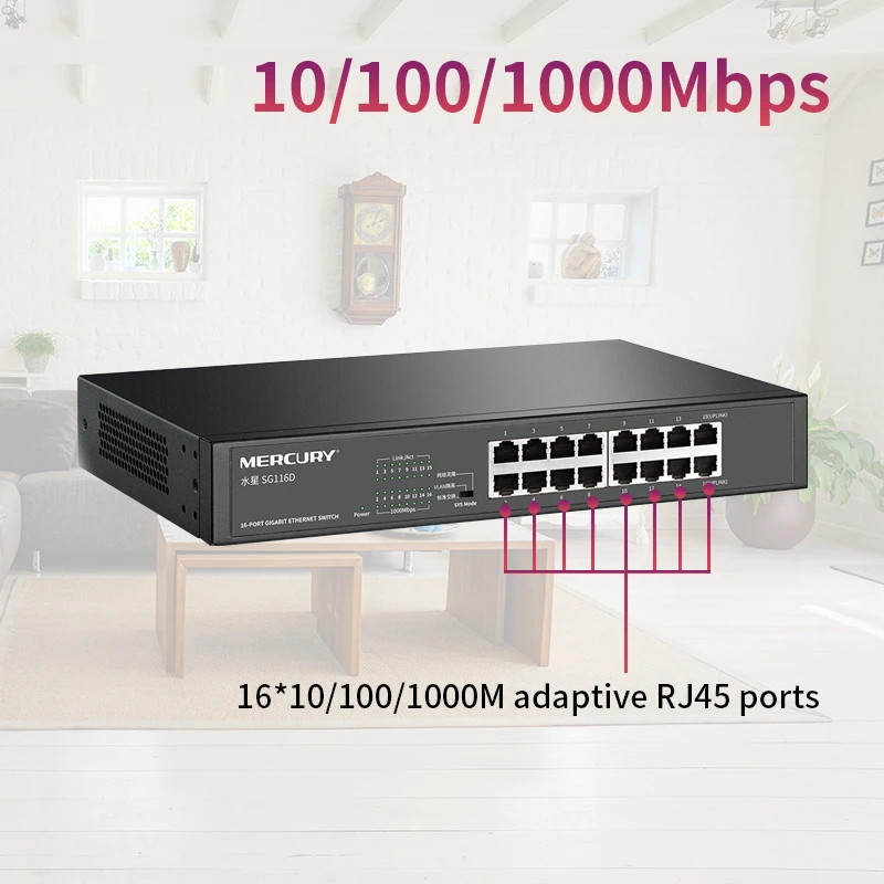 Коммутатор MERCURY SG116D с 16 портами Gigabit Ethernet сетевой коммутатор 10/100/1000 Мбит/с авто